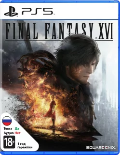 Final Fantasy XVI для PS5 (PPSA10665) (Русские субтитры)