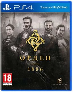 Order: 1886 PS 4 (CUSA 00076) (Русская озвучка)