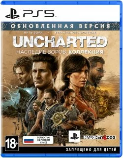 Uncharted: Наследие воров. Коллекция PS5 (Русская озвучка)
