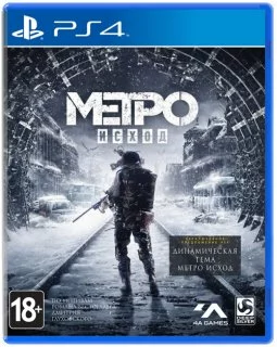 Metro Exodus PS4 (CUSA11407) (Русская озвучка)