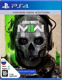 Call Of Duty: Modern Warfare 2 (2022)  PS4 (CUSA 34084) (Русская озвучка)