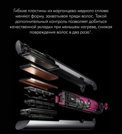 Выпрямитель для волос Dyson Corrale HS07 Copper/nickel (Медь/Никель)